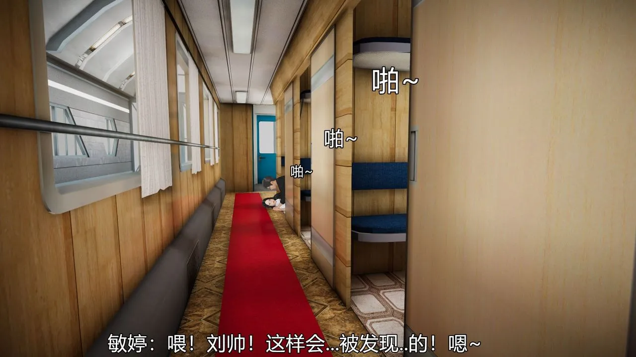 [3D]丝袜爱好者短篇1-3小剧场1-5 - 05-出差！ - page 75