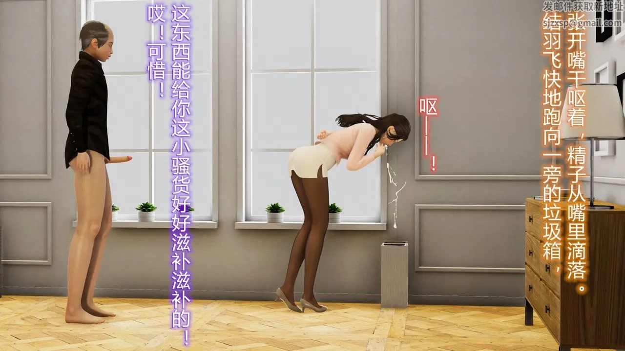 [3D]丝袜爱好者短篇1-3小剧场1-5 - 02-小剧场-NTR！丝袜人妻背德聚会 - page 4