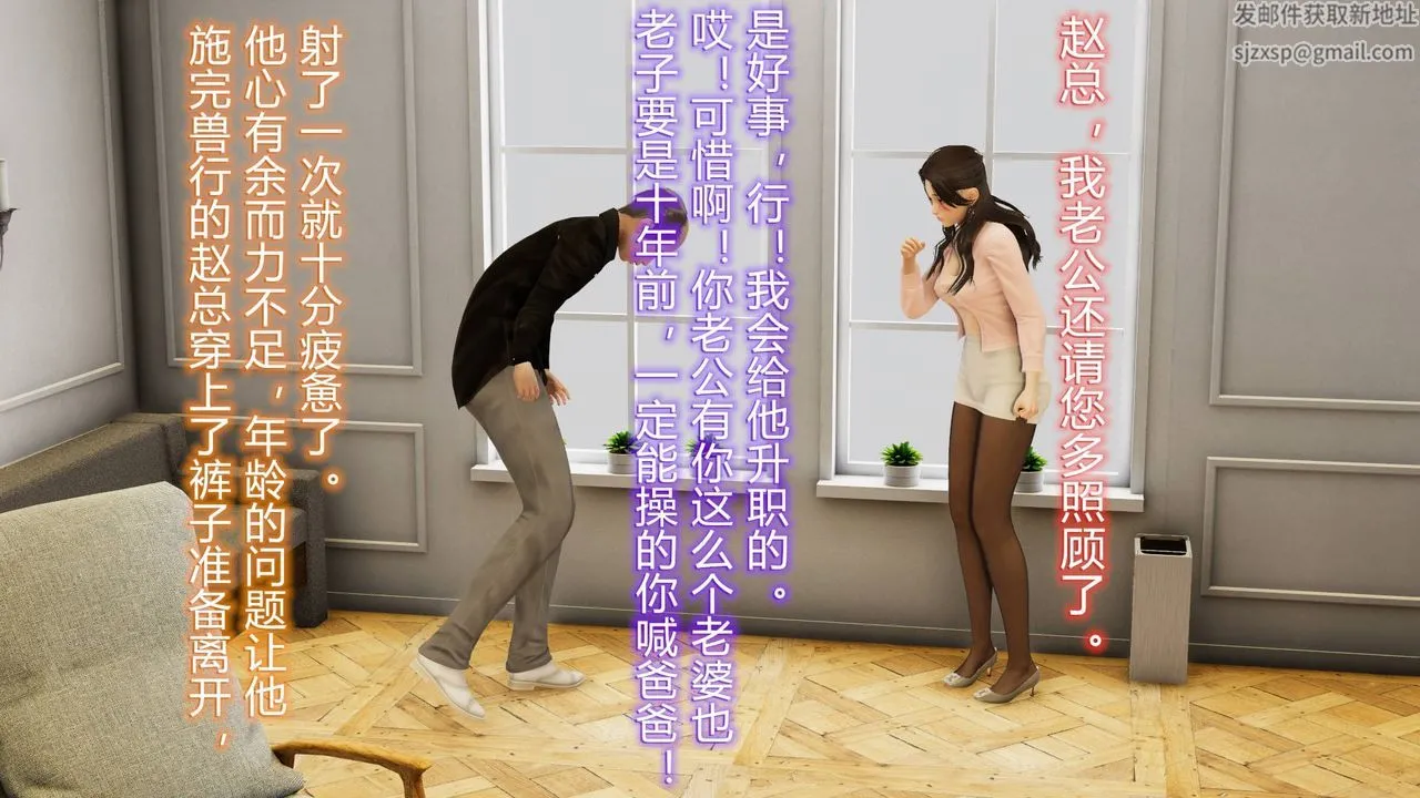 [3D]丝袜爱好者短篇1-3小剧场1-5 - 02-小剧场-NTR！丝袜人妻背德聚会 - page 5