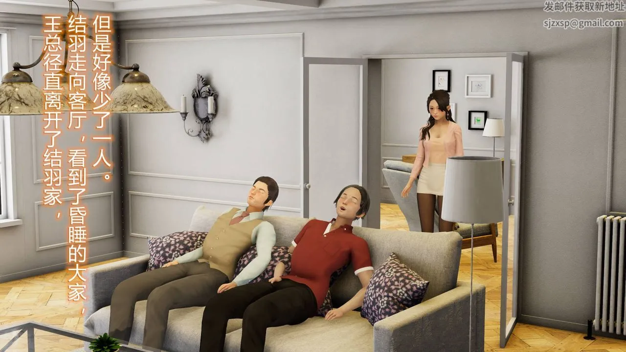 [3D]丝袜爱好者短篇1-3小剧场1-5 - 02-小剧场-NTR！丝袜人妻背德聚会 - page 6