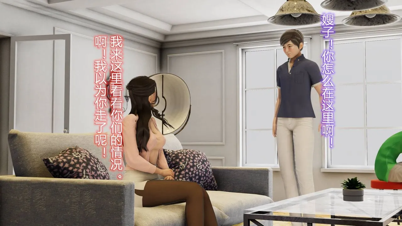 [3D]丝袜爱好者短篇1-3小剧场1-5 - 02-小剧场-NTR！丝袜人妻背德聚会 - page 8