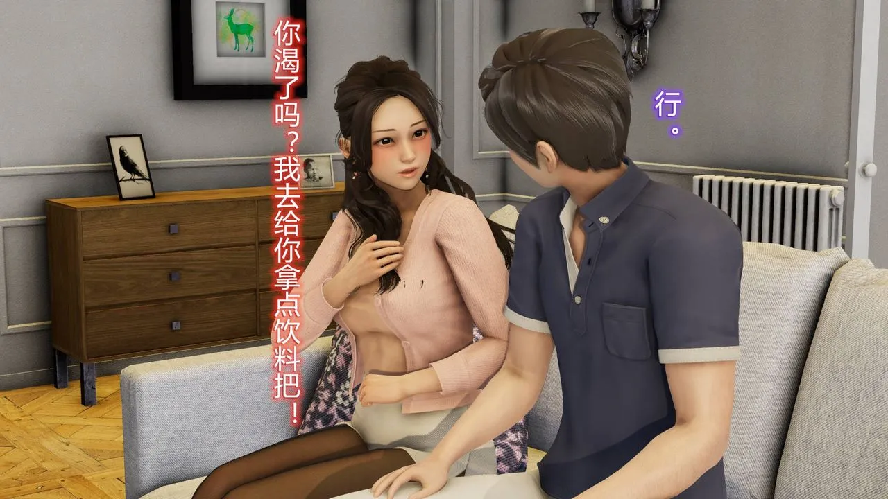 [3D]丝袜爱好者短篇1-3小剧场1-5 - 02-小剧场-NTR！丝袜人妻背德聚会 - page 12