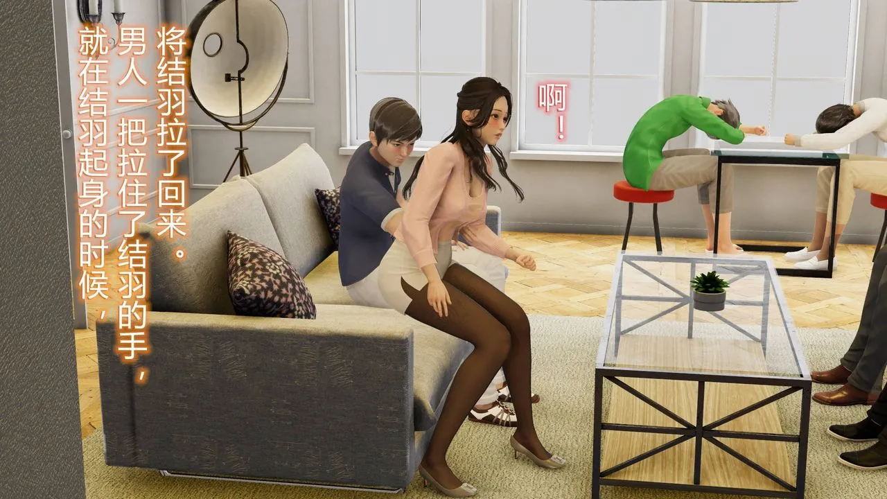 [3D]丝袜爱好者短篇1-3小剧场1-5 - 02-小剧场-NTR！丝袜人妻背德聚会 - page 14