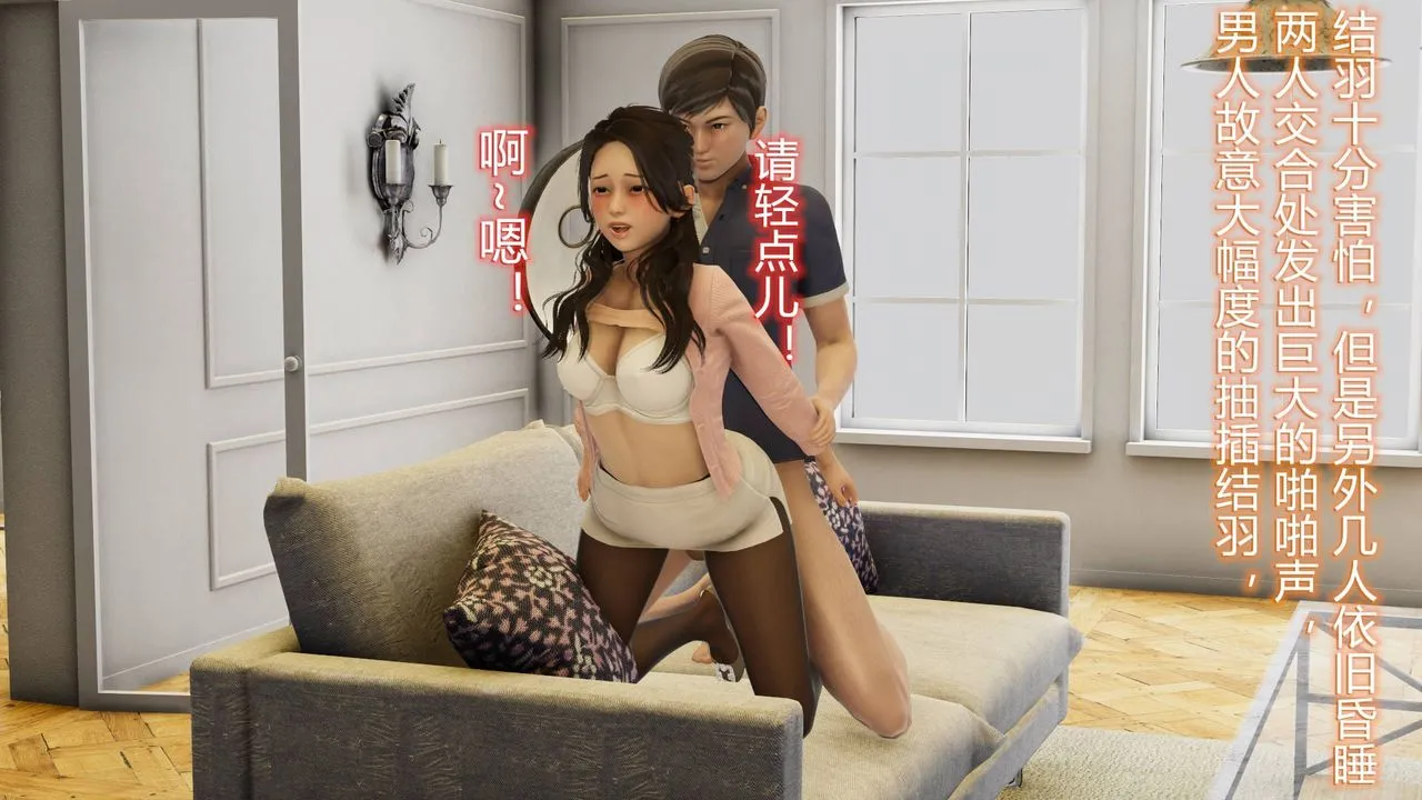 [3D]丝袜爱好者短篇1-3小剧场1-5 - 02-小剧场-NTR！丝袜人妻背德聚会 - page 51