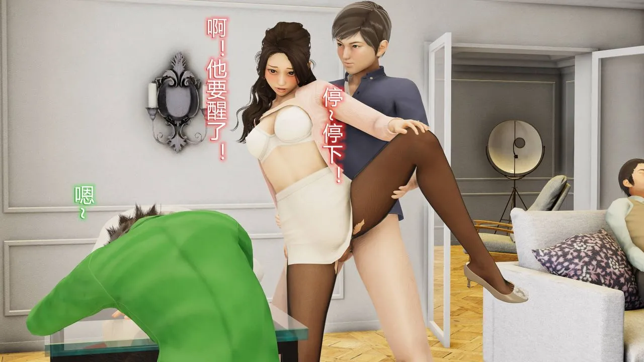 [3D]丝袜爱好者短篇1-3小剧场1-5 - 02-小剧场-NTR！丝袜人妻背德聚会 - page 62