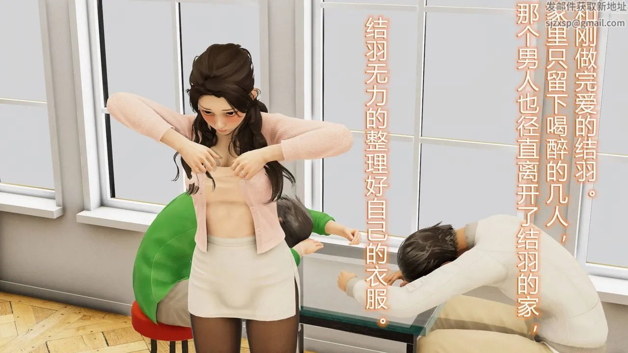 [3D]丝袜爱好者短篇1-3小剧场1-5 - 02-小剧场-NTR！丝袜人妻背德聚会 - page 80