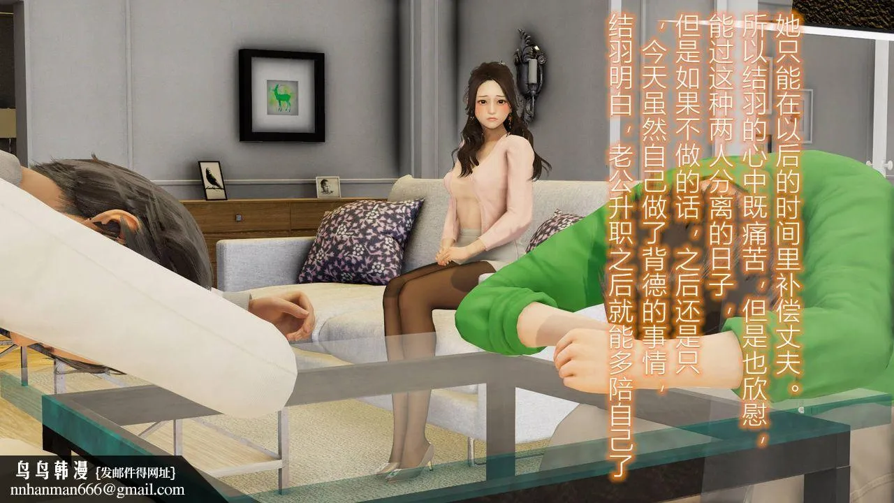 [3D]丝袜爱好者短篇1-3小剧场1-5 - 02-小剧场-NTR！丝袜人妻背德聚会 - page 82