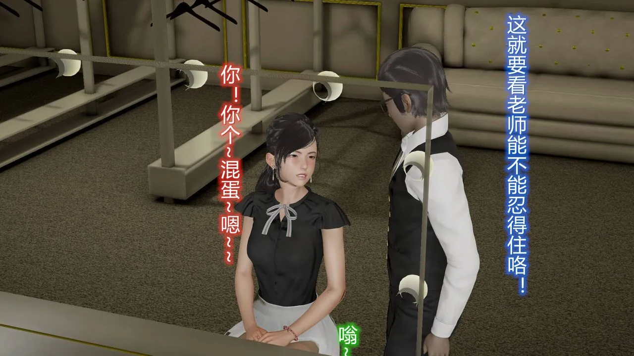 [3D]丝袜爱好者短篇1-3小剧场1-5 - 10-旗袍美人下 - page 7