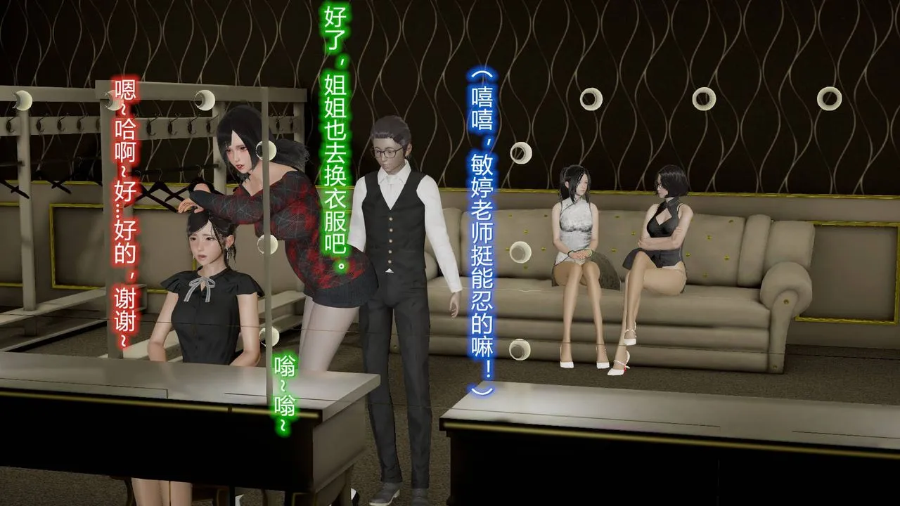 [3D]丝袜爱好者短篇1-3小剧场1-5 - 10-旗袍美人下 - page 11