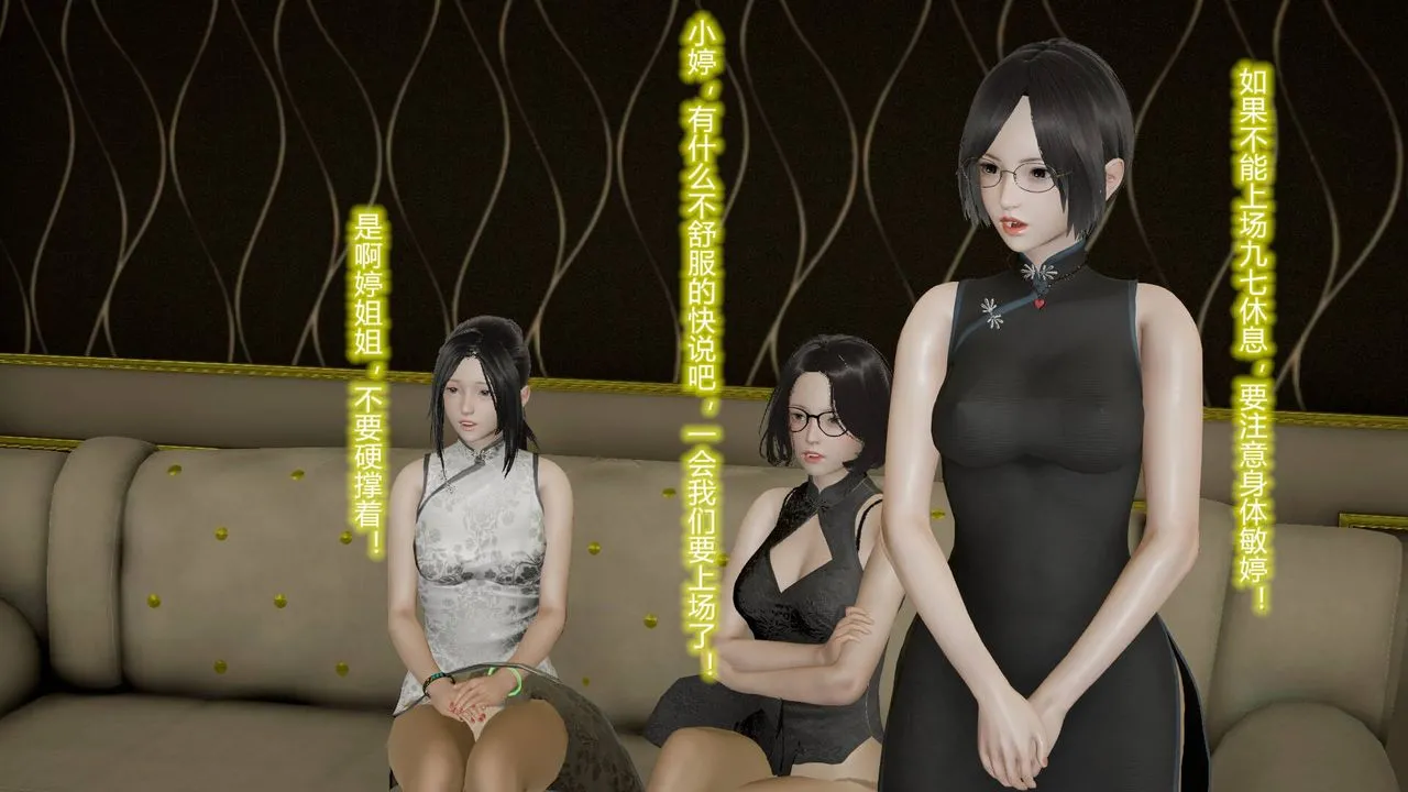 [3D]丝袜爱好者短篇1-3小剧场1-5 - 10-旗袍美人下 - page 16