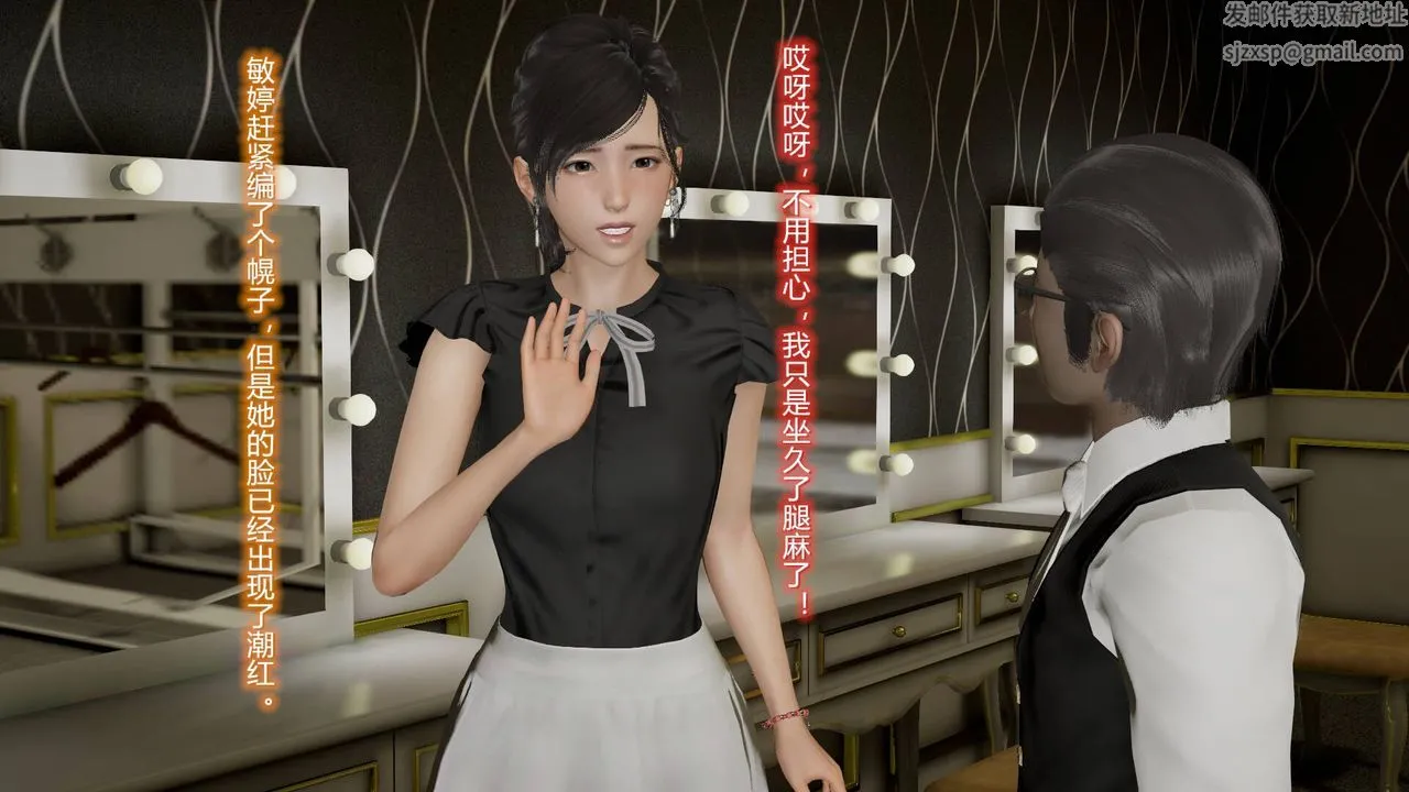 [3D]丝袜爱好者短篇1-3小剧场1-5 - 10-旗袍美人下 - page 17
