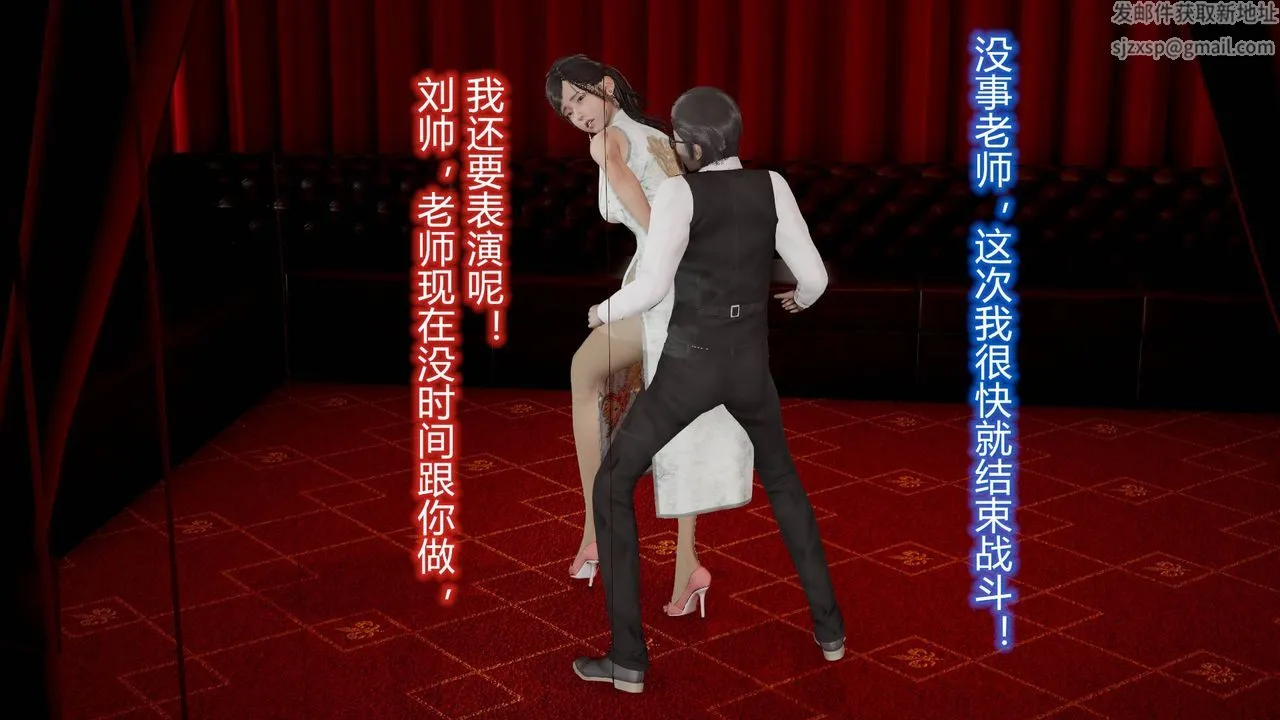 [3D]丝袜爱好者短篇1-3小剧场1-5 - 10-旗袍美人下 - page 26