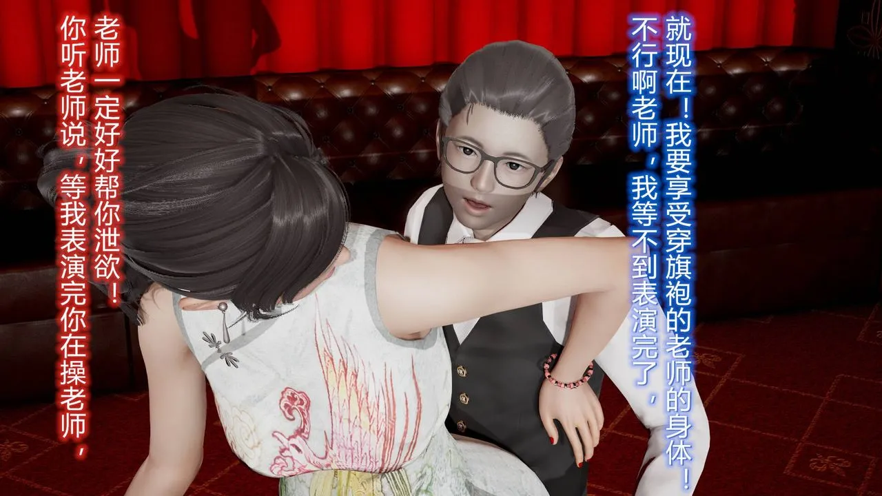 [3D]丝袜爱好者短篇1-3小剧场1-5 - 10-旗袍美人下 - page 27