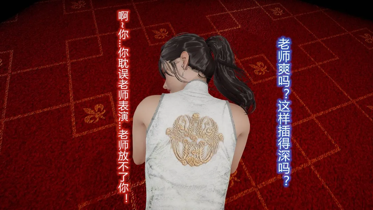 [3D]丝袜爱好者短篇1-3小剧场1-5 - 10-旗袍美人下 - page 31