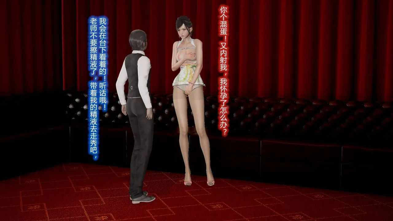 [3D]丝袜爱好者短篇1-3小剧场1-5 - 10-旗袍美人下 - page 50