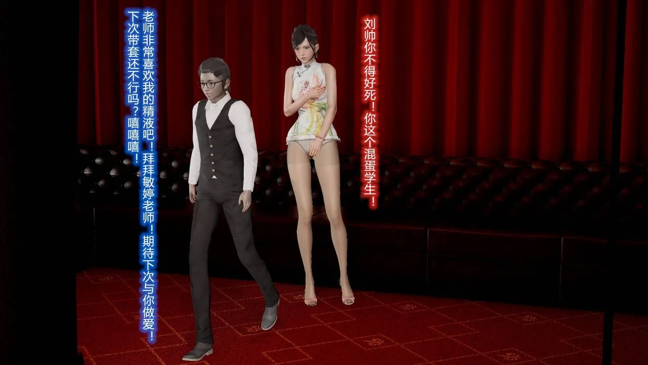 [3D]丝袜爱好者短篇1-3小剧场1-5 - 10-旗袍美人下 - page 51
