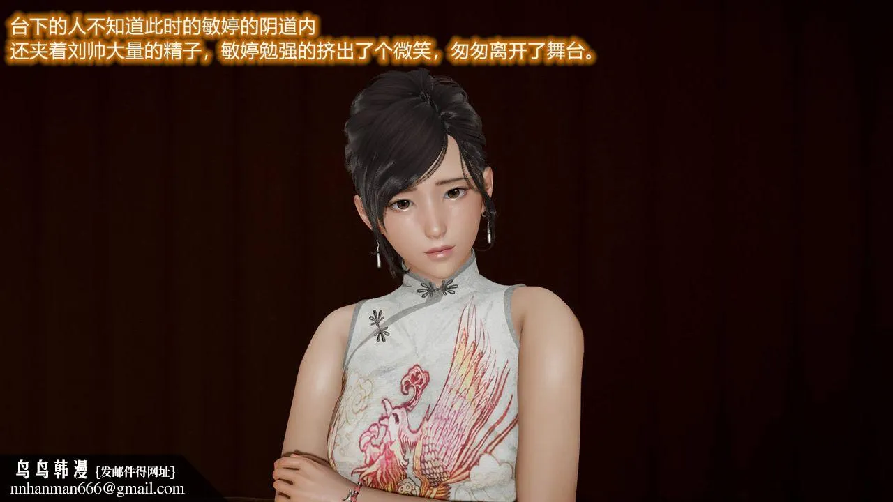 [3D]丝袜爱好者短篇1-3小剧场1-5 - 10-旗袍美人下 - page 56