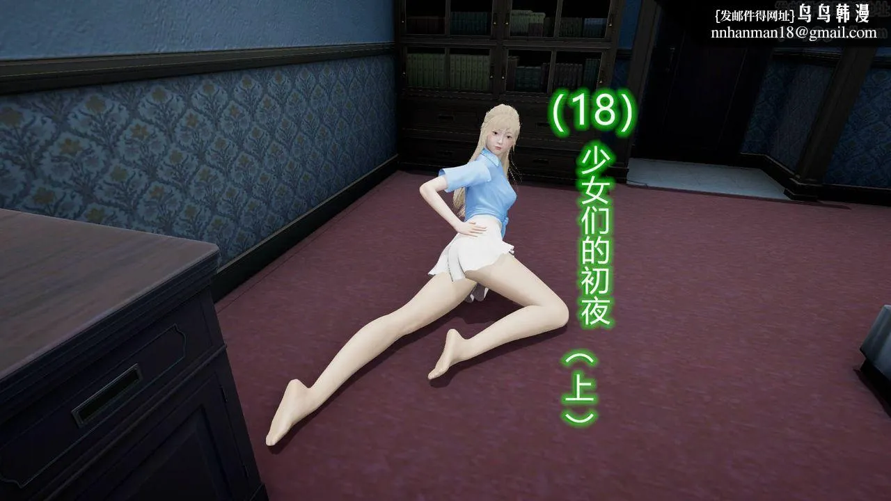 [3D]丝袜爱好者短篇1-3小剧场1-5 - 18-少女们的初夜上 - page 1