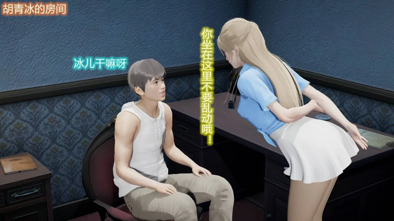 [3D]丝袜爱好者短篇1-3小剧场1-5 - 18-少女们的初夜上 - page 20