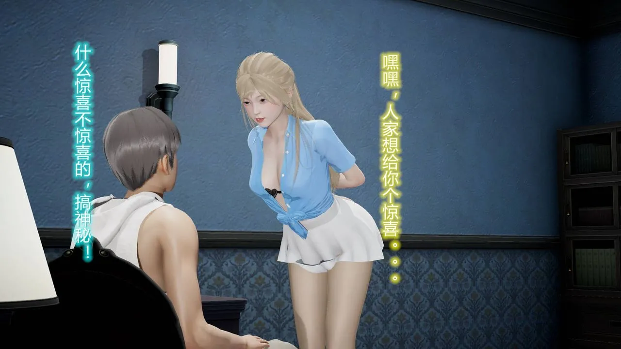 [3D]丝袜爱好者短篇1-3小剧场1-5 - 18-少女们的初夜上 - page 21