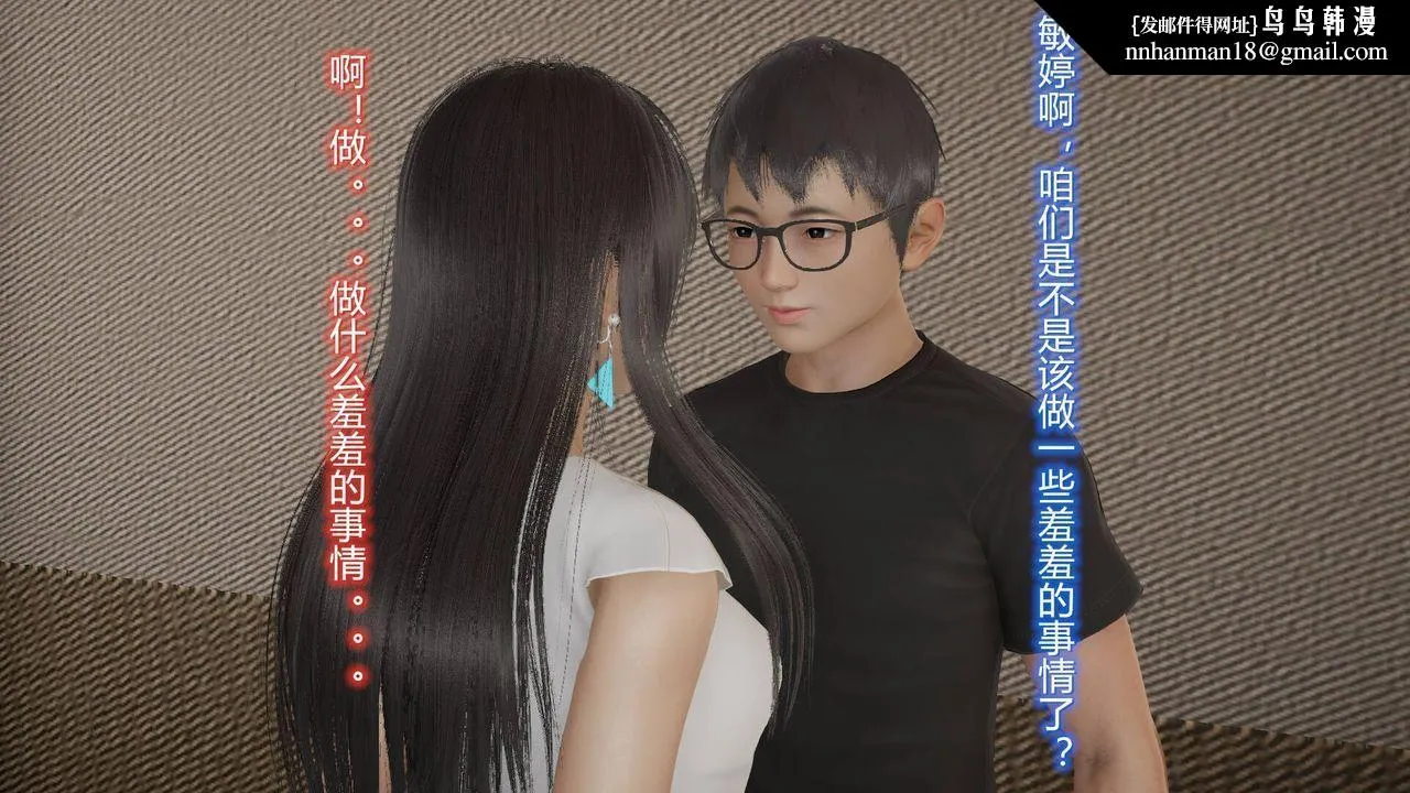 [3D]丝袜爱好者短篇1-3小剧场1-5 - 18-少女们的初夜上 - page 32