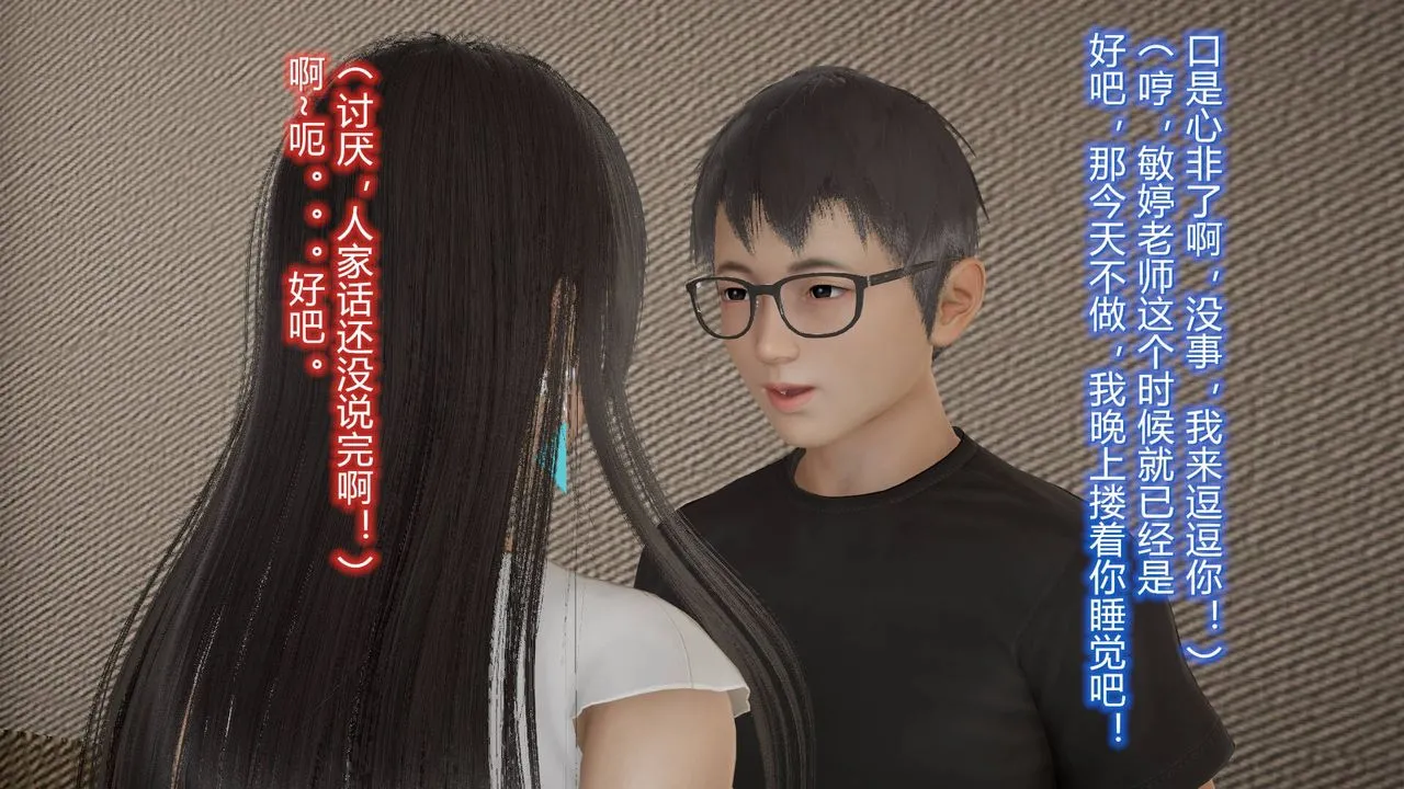 [3D]丝袜爱好者短篇1-3小剧场1-5 - 18-少女们的初夜上 - page 34