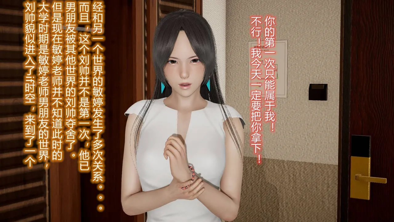 [3D]丝袜爱好者短篇1-3小剧场1-5 - 18-少女们的初夜上 - page 36