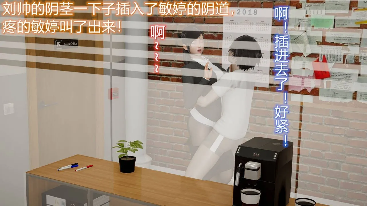 [3D]丝袜爱好者短篇1-3小剧场1-5 - 08-偷情办公室下 - page 3