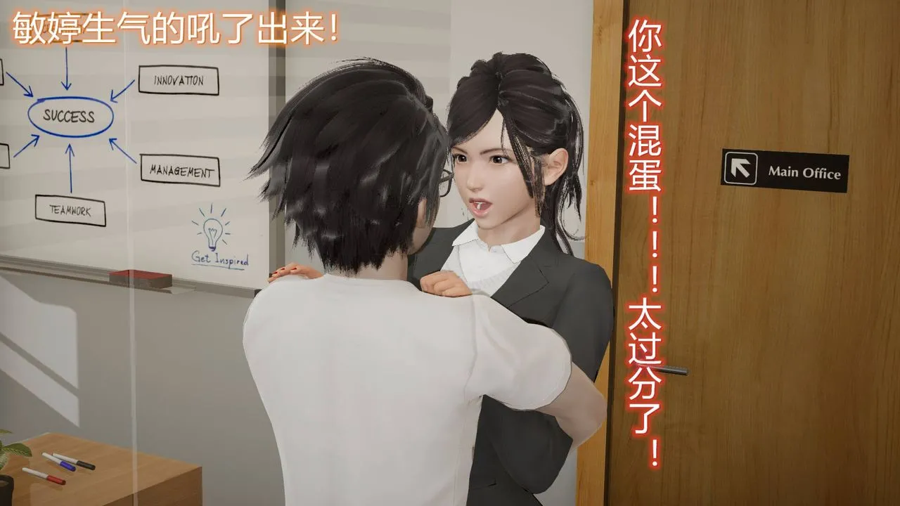 [3D]丝袜爱好者短篇1-3小剧场1-5 - 08-偷情办公室下 - page 5