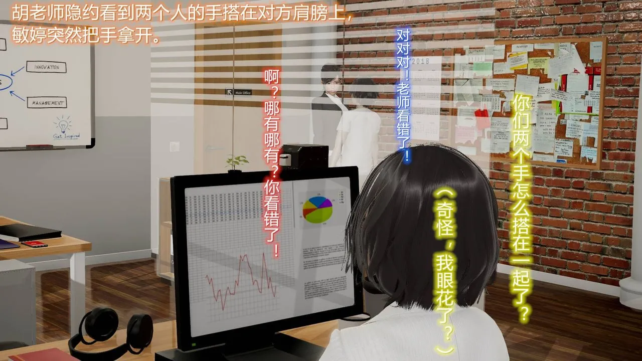 [3D]丝袜爱好者短篇1-3小剧场1-5 - 08-偷情办公室下 - page 8