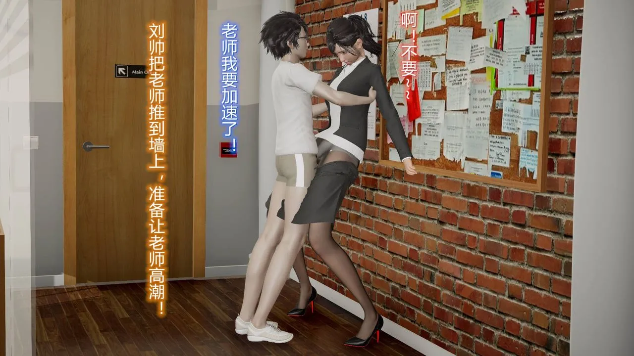 [3D]丝袜爱好者短篇1-3小剧场1-5 - 08-偷情办公室下 - page 16
