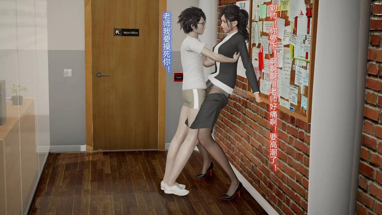 [3D]丝袜爱好者短篇1-3小剧场1-5 - 08-偷情办公室下 - page 18