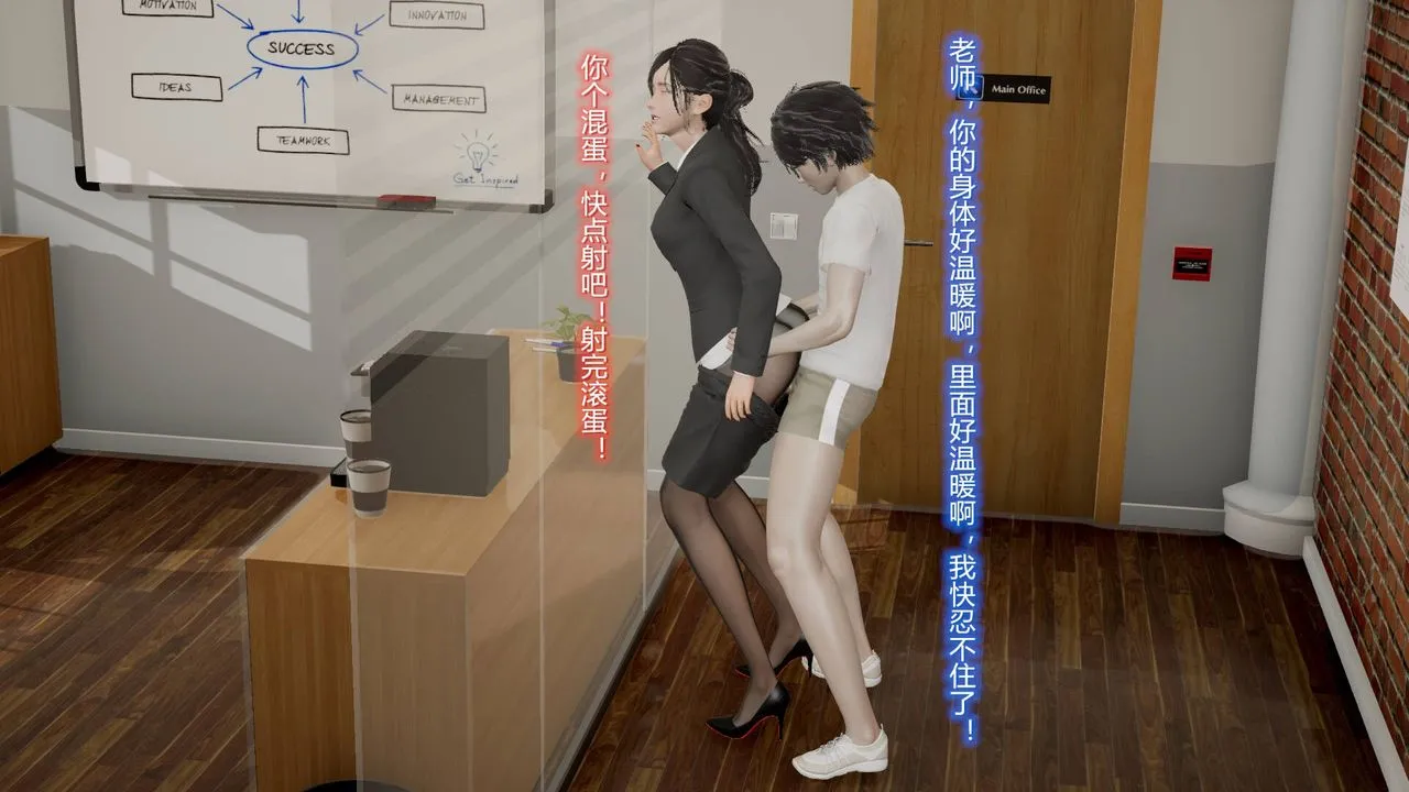 [3D]丝袜爱好者短篇1-3小剧场1-5 - 08-偷情办公室下 - page 33