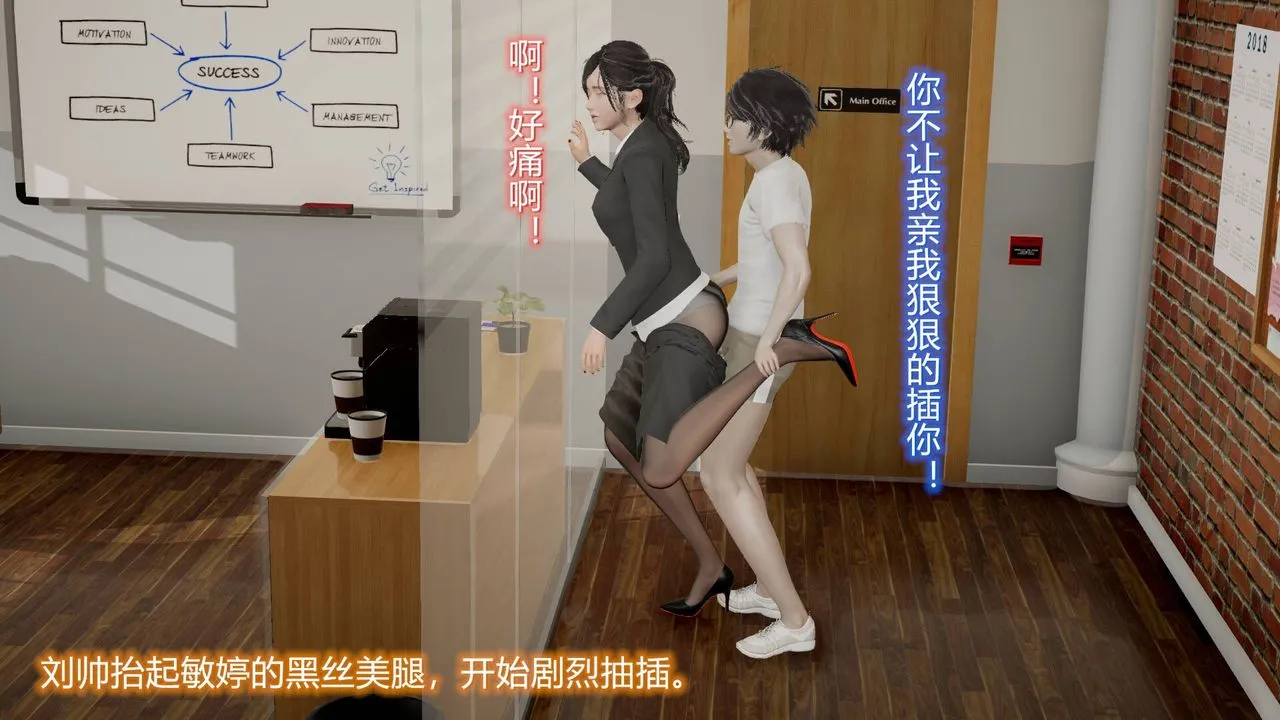 [3D]丝袜爱好者短篇1-3小剧场1-5 - 08-偷情办公室下 - page 38