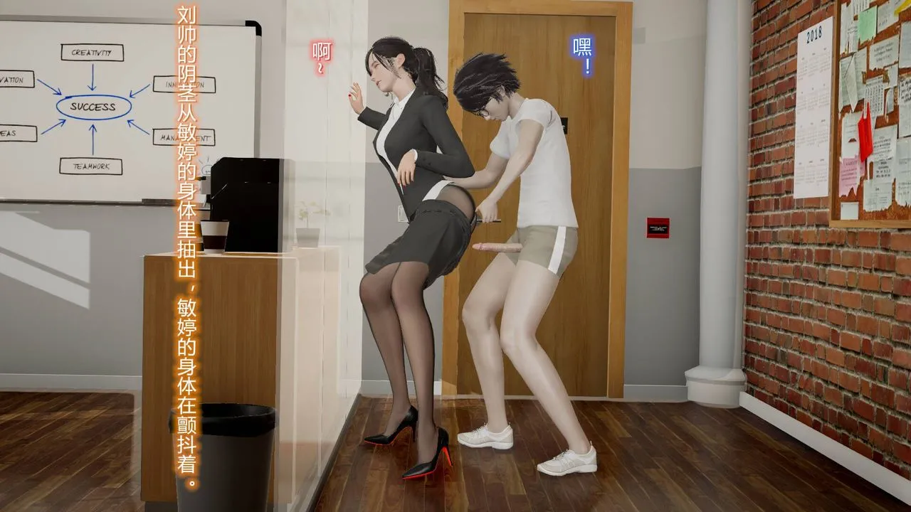 [3D]丝袜爱好者短篇1-3小剧场1-5 - 08-偷情办公室下 - page 52