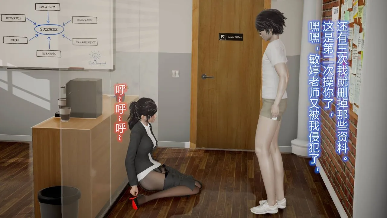 [3D]丝袜爱好者短篇1-3小剧场1-5 - 08-偷情办公室下 - page 56