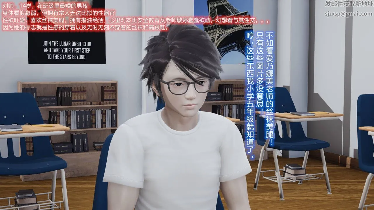 [3D]丝袜爱好者短篇1-3小剧场1-5 - 01-我的丝袜性教育老师![教师篇] - page 3