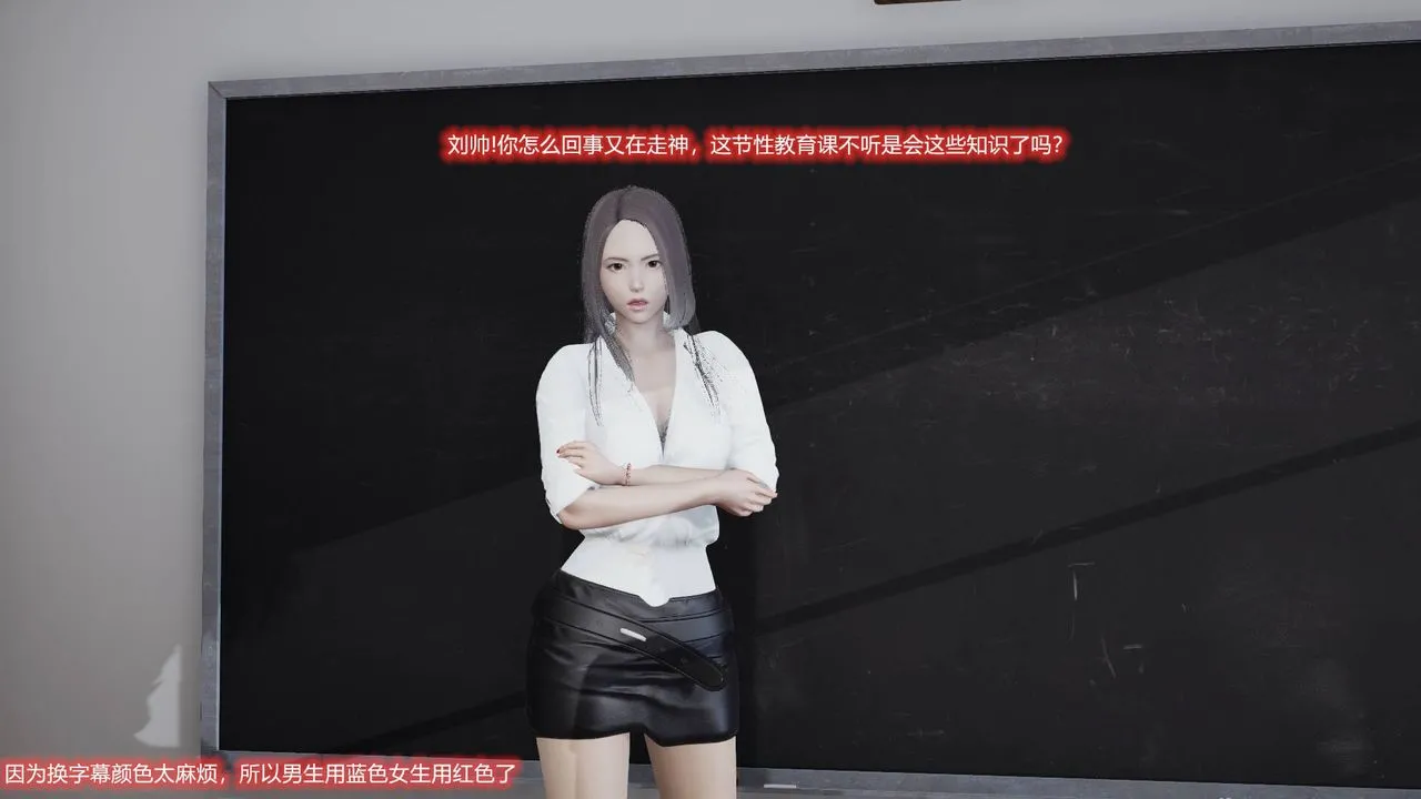 [3D]丝袜爱好者短篇1-3小剧场1-5 - 01-我的丝袜性教育老师![教师篇] - page 14