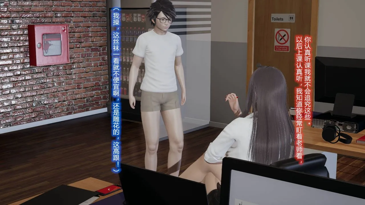 [3D]丝袜爱好者短篇1-3小剧场1-5 - 01-我的丝袜性教育老师![教师篇] - page 21