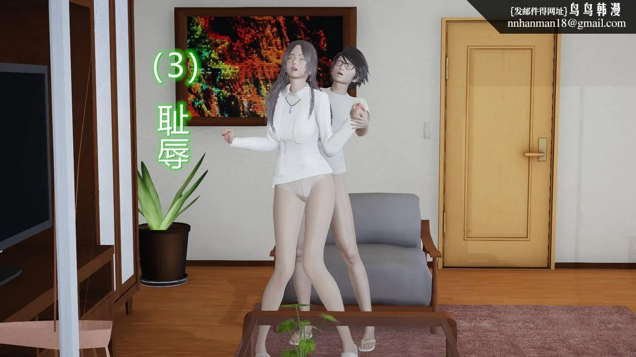 [3D]丝袜爱好者短篇1-3小剧场1-5 - 03-耻辱 - page 1