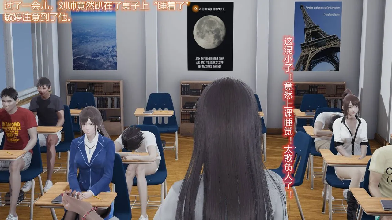 [3D]丝袜爱好者短篇1-3小剧场1-5 - 03-耻辱 - page 6
