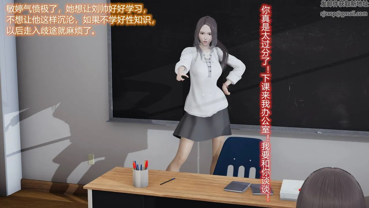 [3D]丝袜爱好者短篇1-3小剧场1-5 - 03-耻辱 - page 10
