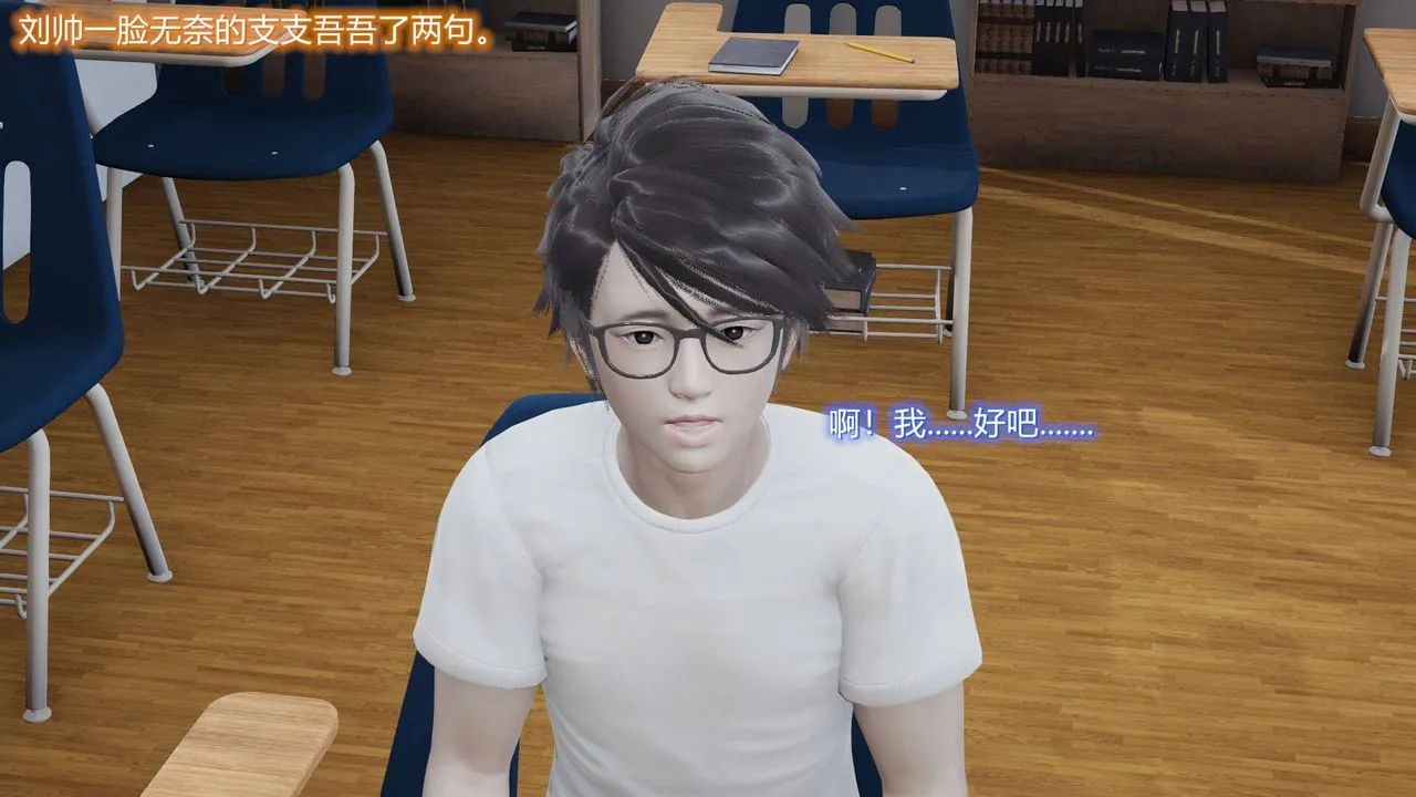 [3D]丝袜爱好者短篇1-3小剧场1-5 - 03-耻辱 - page 11