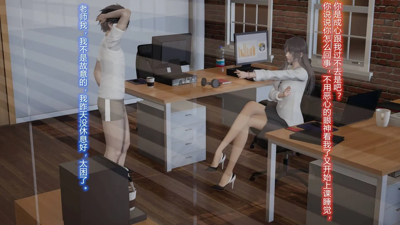 [3D]丝袜爱好者短篇1-3小剧场1-5 - 03-耻辱 - page 13