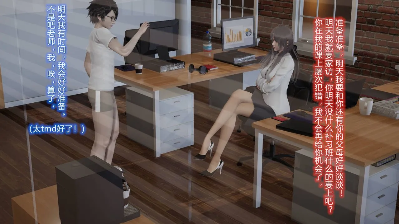 [3D]丝袜爱好者短篇1-3小剧场1-5 - 03-耻辱 - page 14