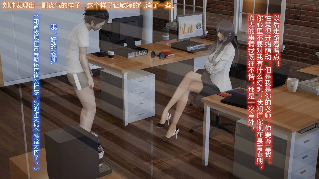 [3D]丝袜爱好者短篇1-3小剧场1-5 - 03-耻辱 - page 15