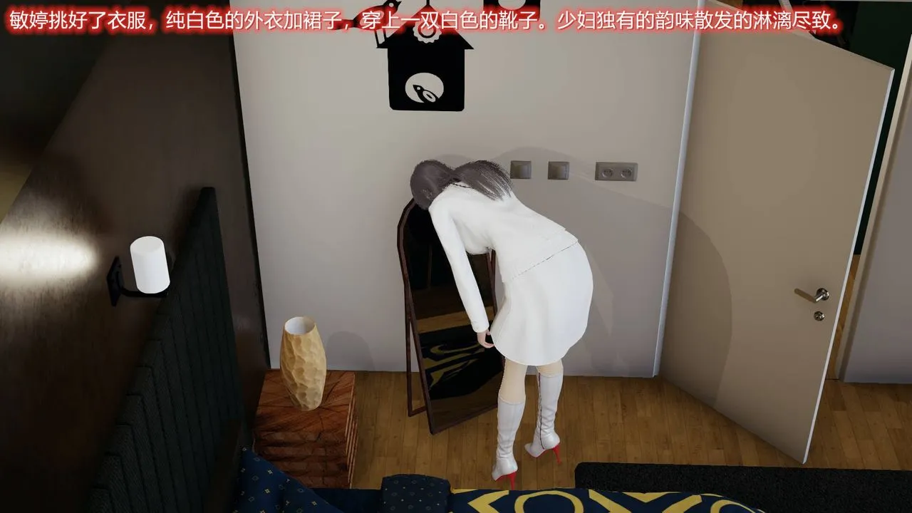 [3D]丝袜爱好者短篇1-3小剧场1-5 - 03-耻辱 - page 22