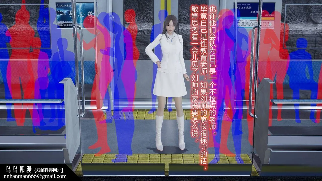 [3D]丝袜爱好者短篇1-3小剧场1-5 - 03-耻辱 - page 24
