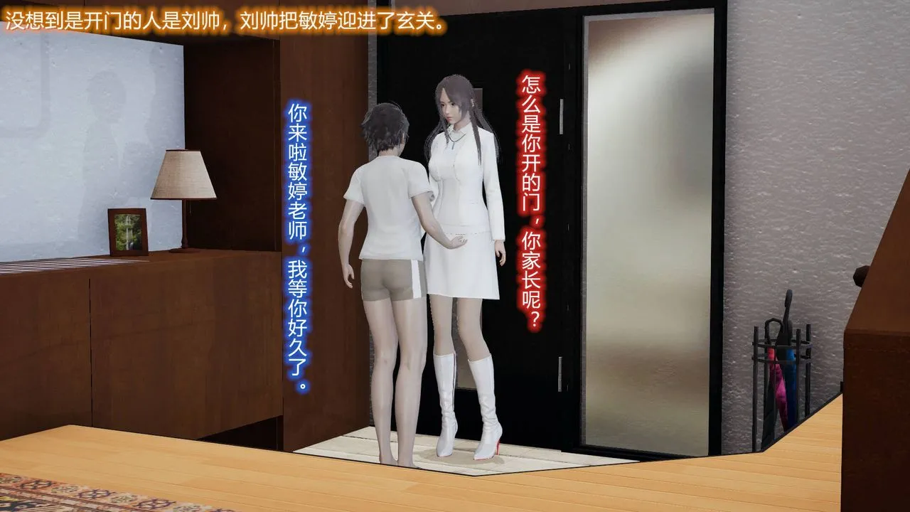 [3D]丝袜爱好者短篇1-3小剧场1-5 - 03-耻辱 - page 28