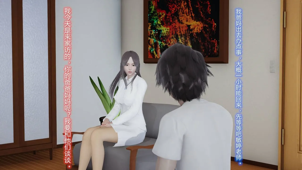 [3D]丝袜爱好者短篇1-3小剧场1-5 - 03-耻辱 - page 31